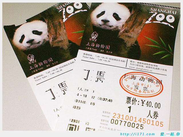 上海动物园门票